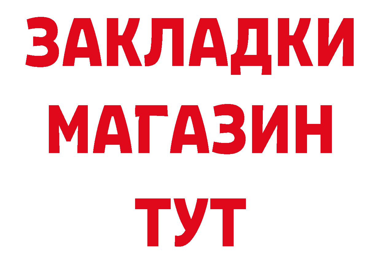 ГАШИШ гарик рабочий сайт даркнет hydra Коломна