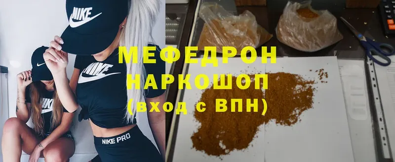 мега сайт  цены наркотик  Коломна  Мефедрон мяу мяу 