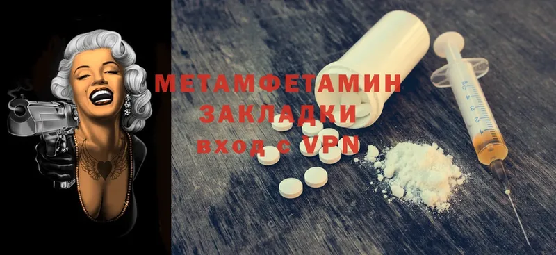 Первитин Methamphetamine  мега   Коломна 